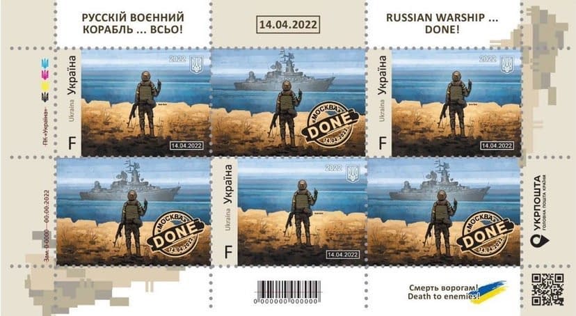 Укрпошта анонсувала нову поштову марку «Русскій воєнний корабль … ВСЬО!»